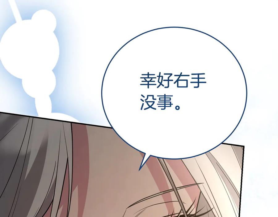 《小姐不愿意》第45话 号召 第75页