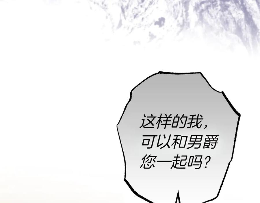 《小姐不愿意》第45话 号召 第70页
