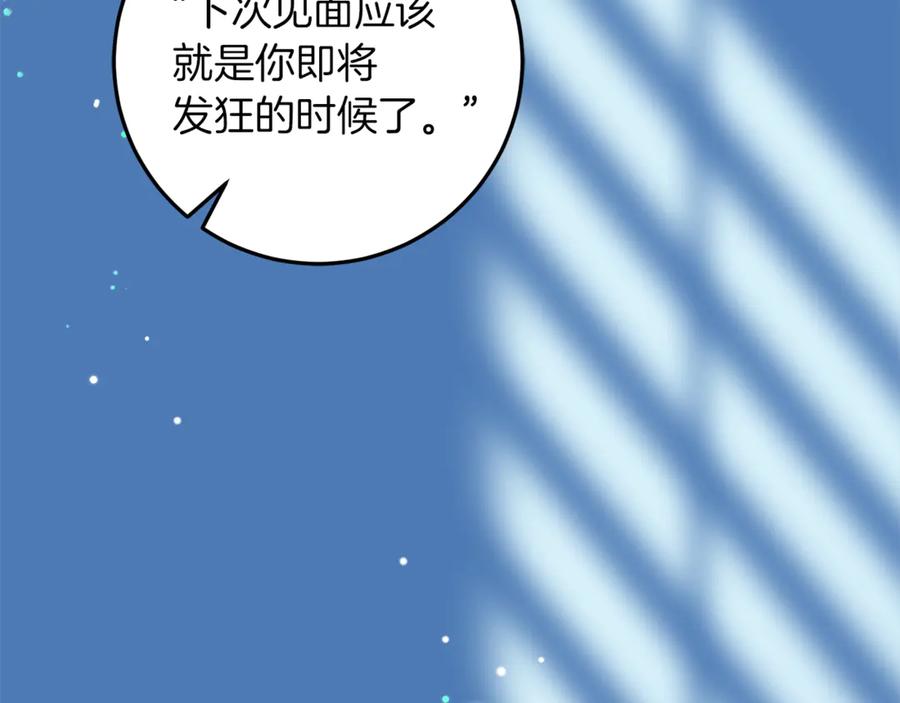 不幸的骑士，请和姐姐恋爱吧 - 第46话 痛苦的真相 - 第18张图