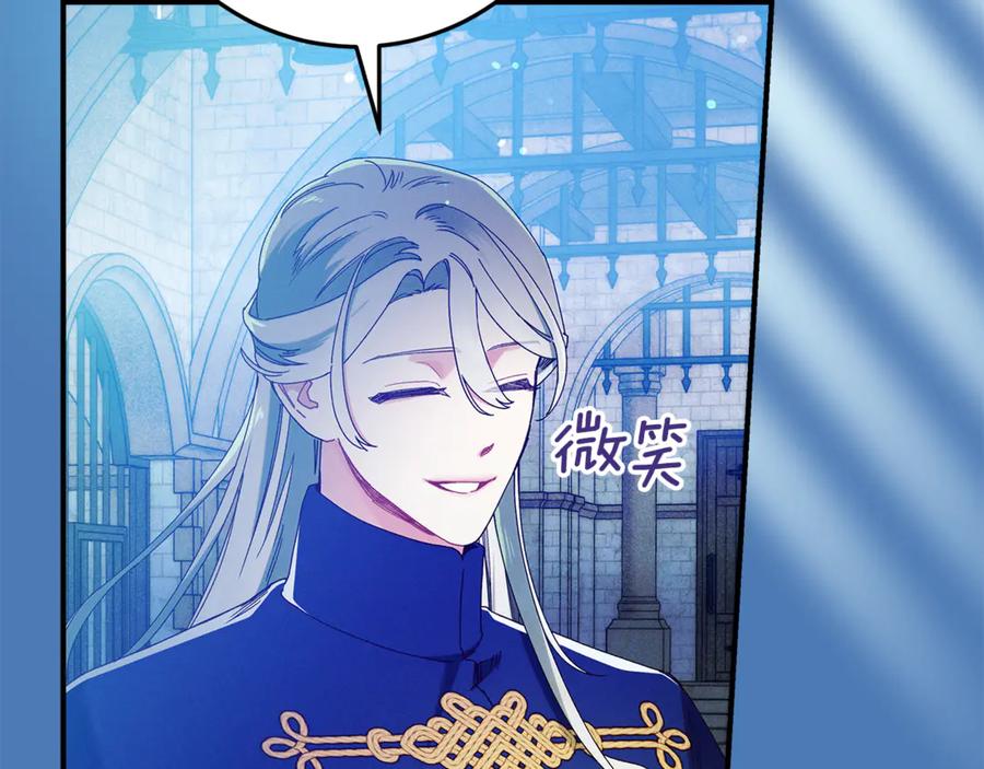 不幸的骑士，请和姐姐恋爱吧 - 第46话 痛苦的真相 - 第14张图