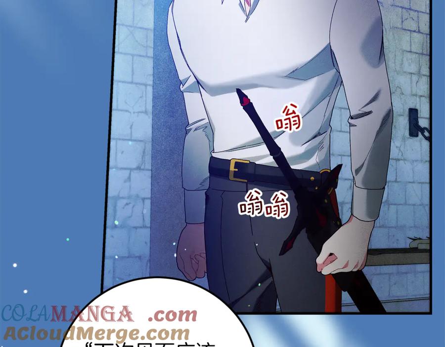 不幸的骑士，请和姐姐恋爱吧 - 第46话 痛苦的真相 - 第17张图