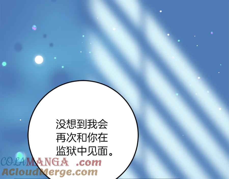 不幸的骑士，请和姐姐恋爱吧 - 第46话 痛苦的真相 - 第13张图