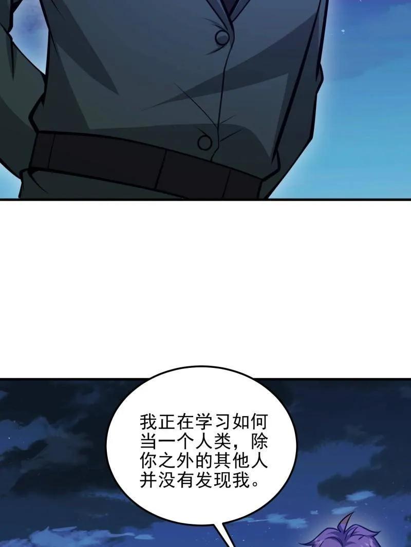 第一序列 第485话 484 想要成为人类 第72页