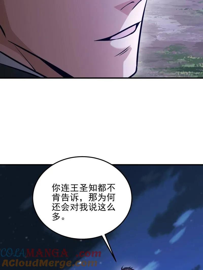 第一序列 第484话 484 想要成为人类 第157页