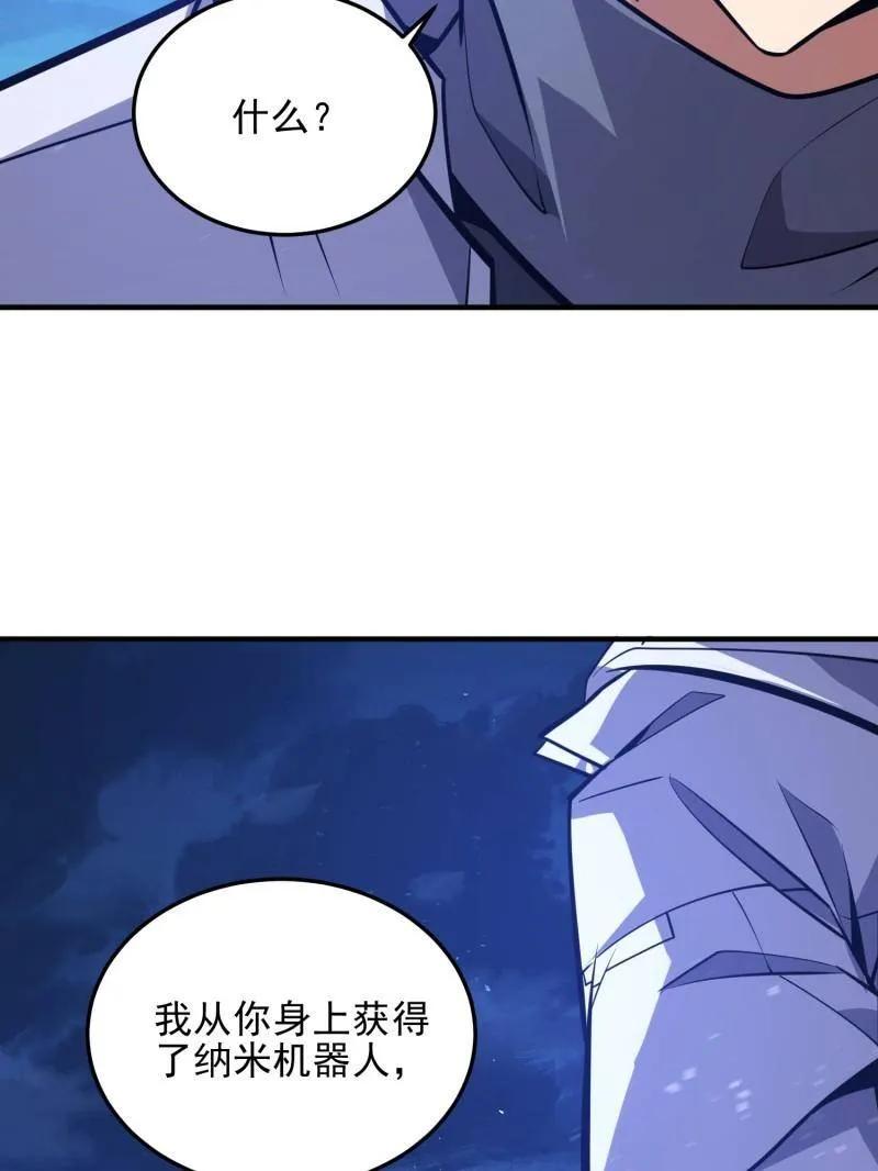 第一序列 第484话 484 想要成为人类 第166页