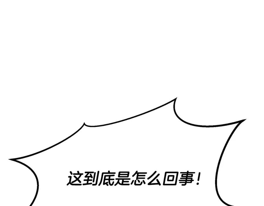 死灵法师：重生的我全技能精通 - 第二季完结篇 清算一切 - 第371张图