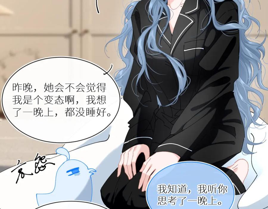 《【快穿】渡她乡》第10话 危机解除？ 第29页
