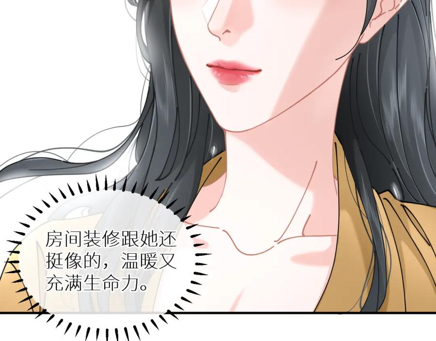 《【快穿】渡她乡》第10话 危机解除？ 第54页