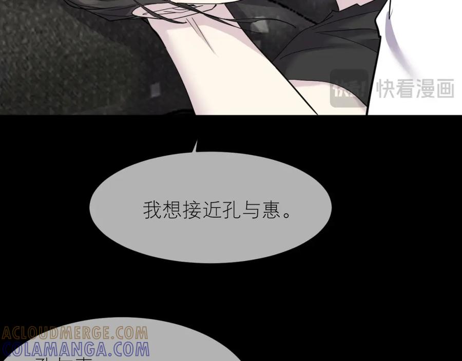 《IDOL》第五话 Angle 第21页