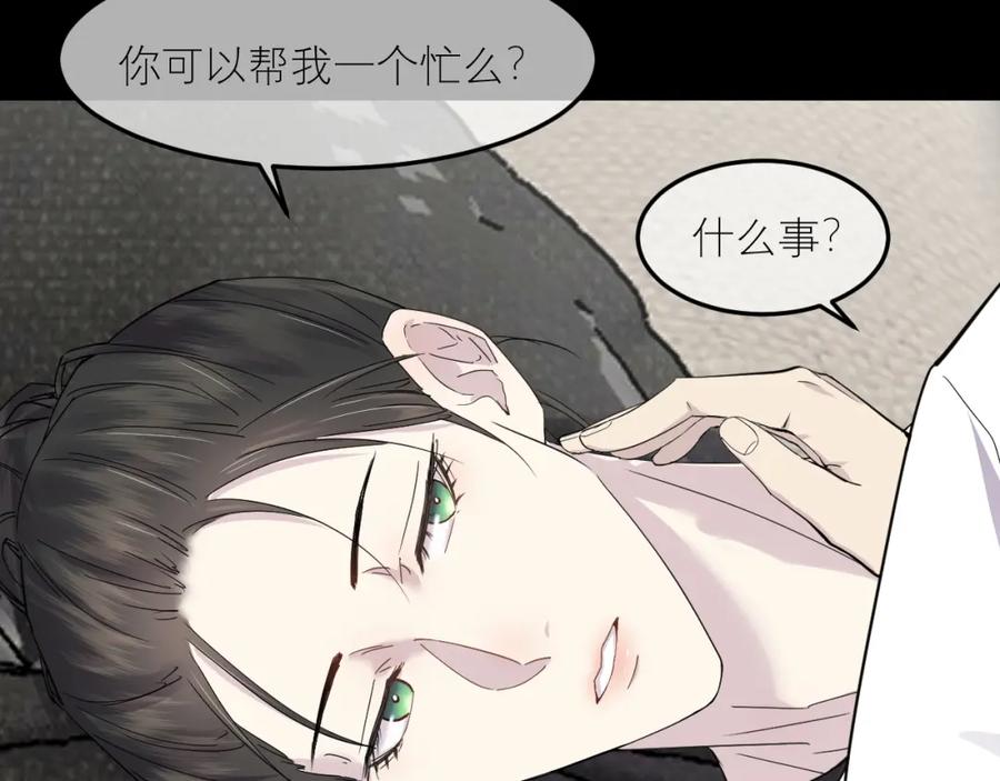 《IDOL》第五话 Angle 第20页