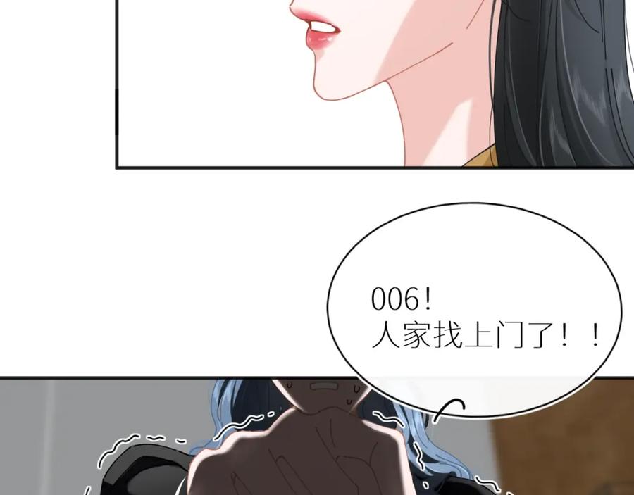 《【快穿】渡她乡》第10话 危机解除？ 第44页