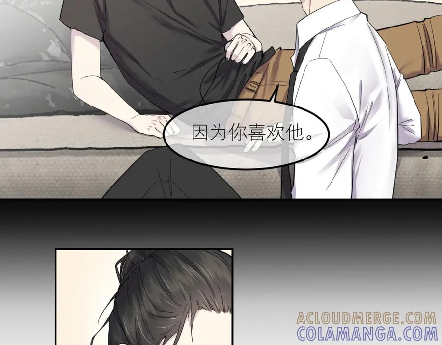 《IDOL》第五话 Angle 第25页