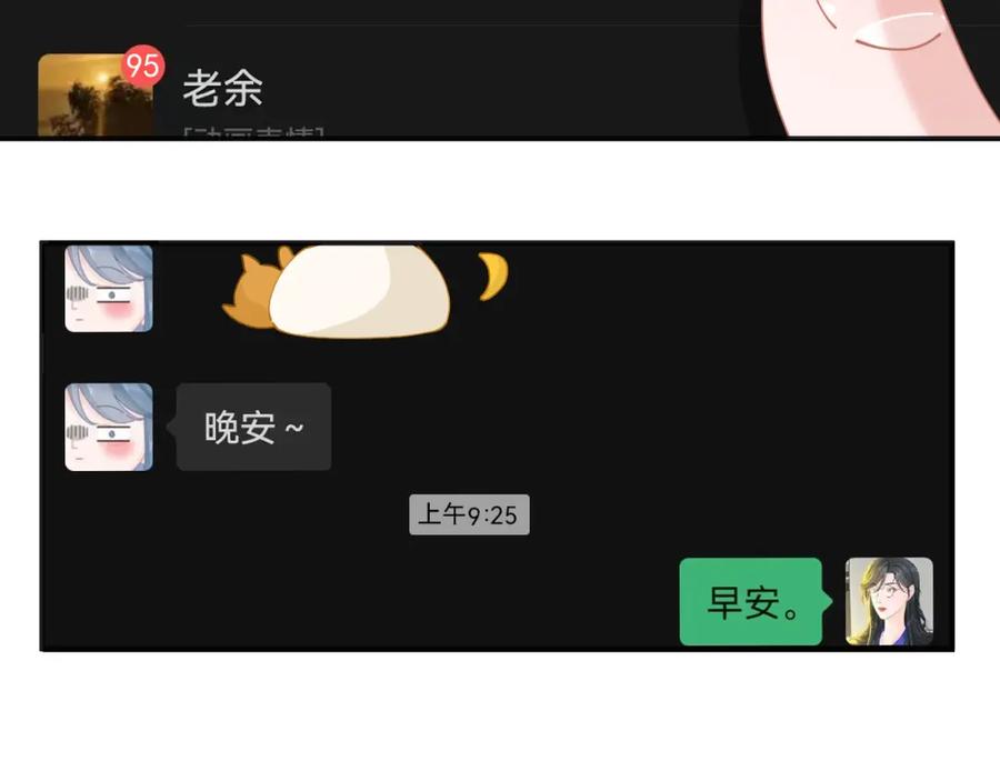 《【快穿】渡她乡》第10话 危机解除？ 第15页