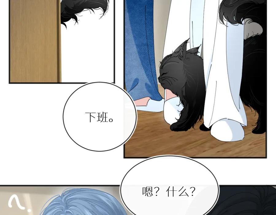 《【快穿】渡她乡》第10话 危机解除？ 第80页