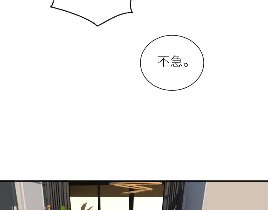 《【快穿】渡她乡》第10话 危机解除？ 第51页