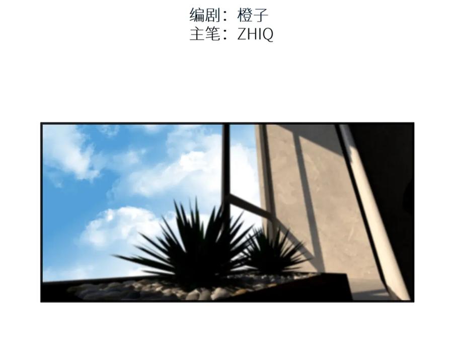 《【快穿】渡她乡》第10话 危机解除？ 第3页