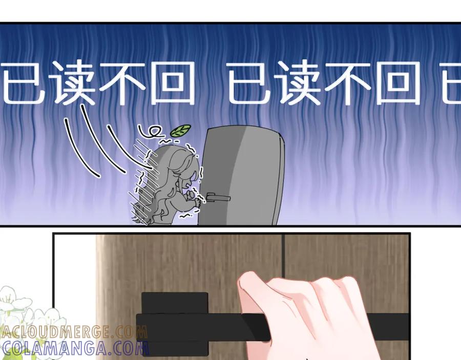 《【快穿】渡她乡》第10话 危机解除？ 第46页