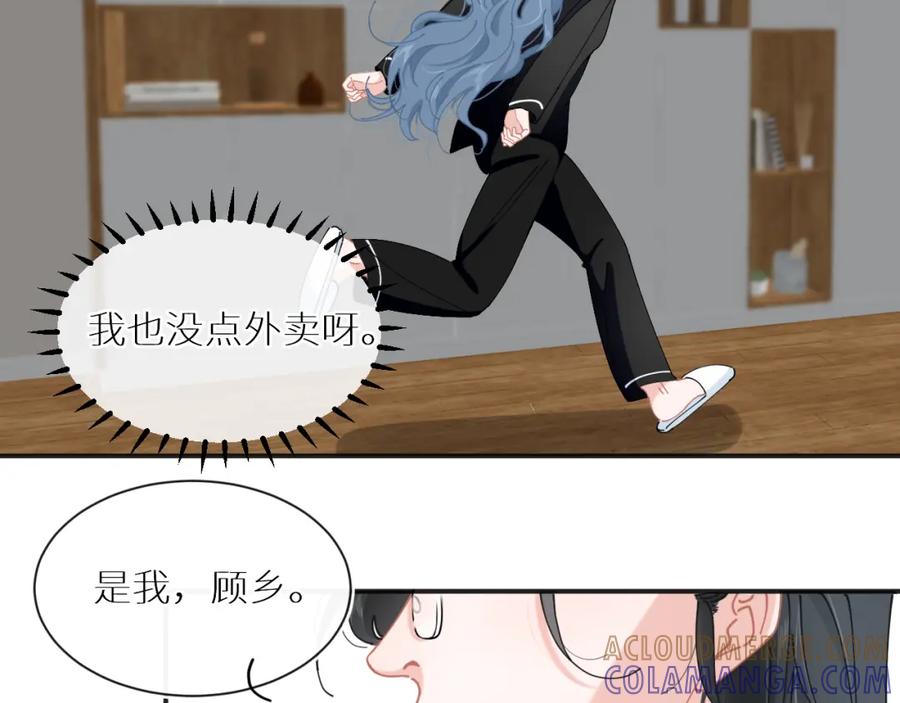 《【快穿】渡她乡》第10话 危机解除？ 第43页