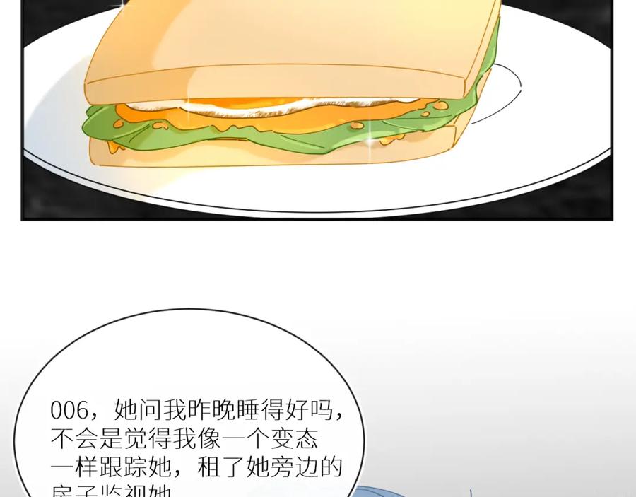 《【快穿】渡她乡》第10话 危机解除？ 第38页