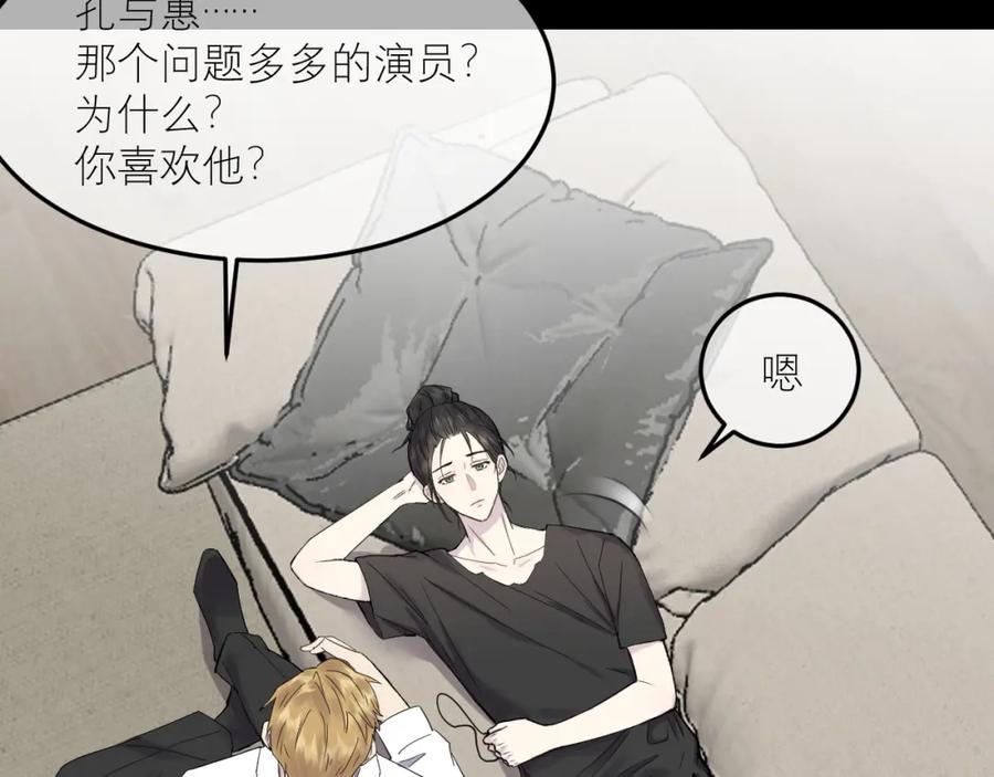 《IDOL》第五话 Angle 第22页