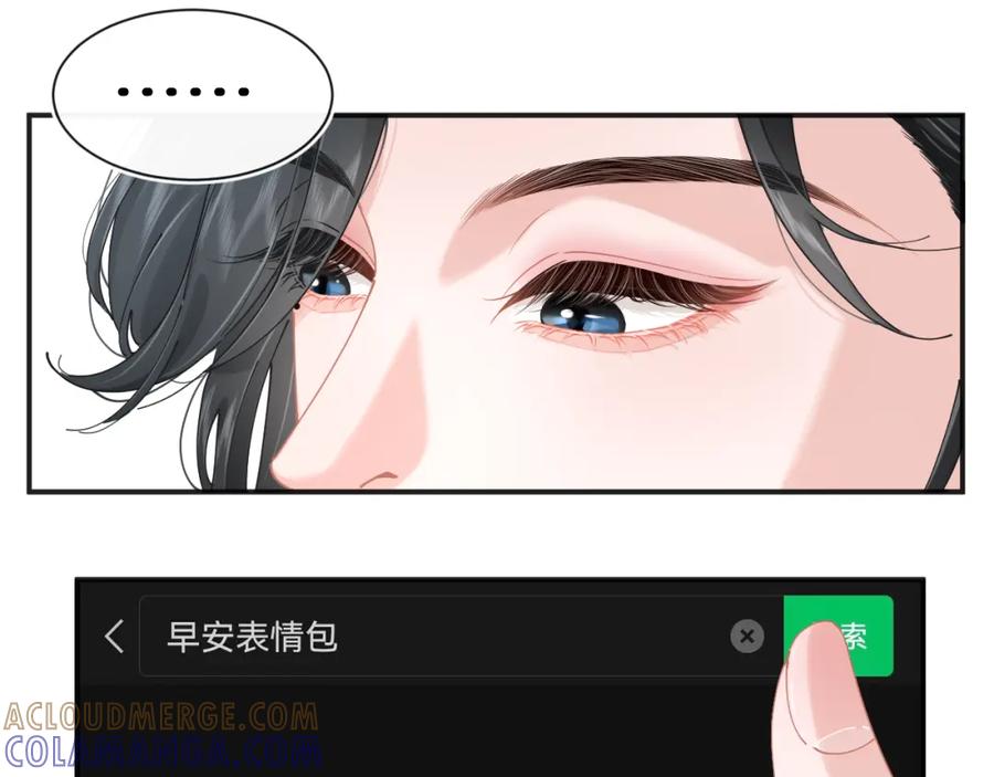 《【快穿】渡她乡》第10话 危机解除？ 第16页