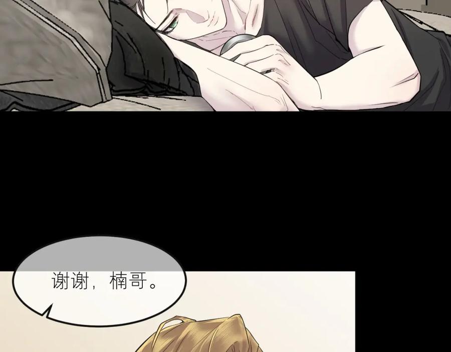 《IDOL》第五话 Angle 第12页