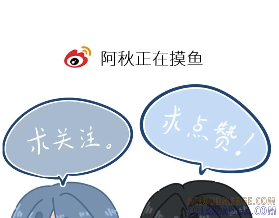 《【快穿】渡她乡》第10话 危机解除？ 第91页