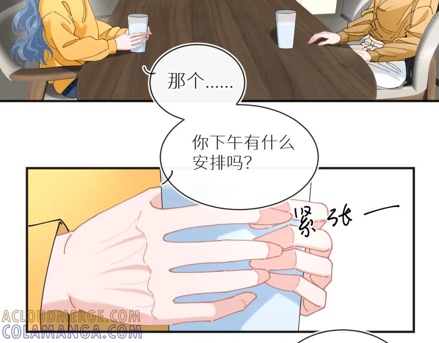 《【快穿】渡她乡》第10话 危机解除？ 第70页