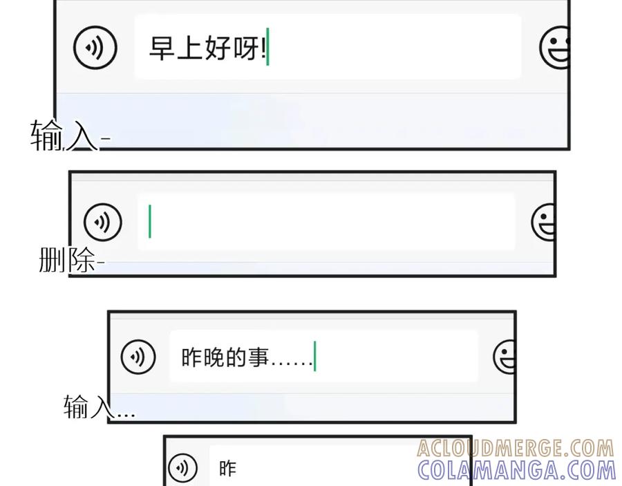 《【快穿】渡她乡》第10话 危机解除？ 第25页
