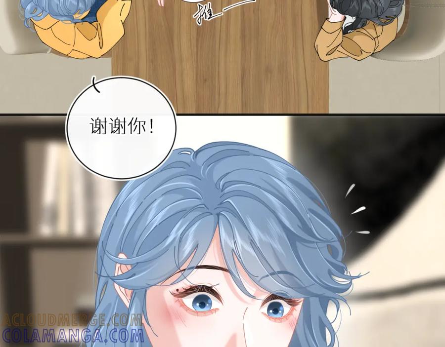 《【快穿】渡她乡》第10话 危机解除？ 第58页