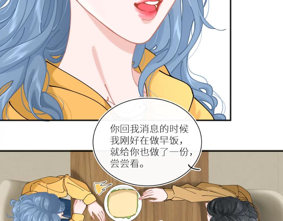 《【快穿】渡她乡》第10话 危机解除？ 第57页