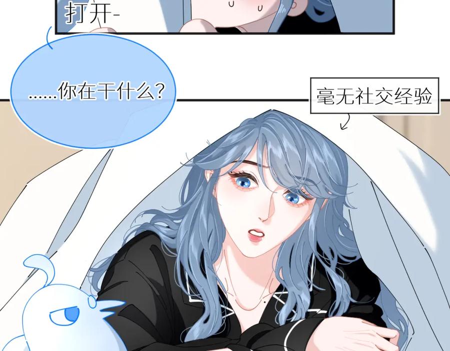 《【快穿】渡她乡》第10话 危机解除？ 第27页