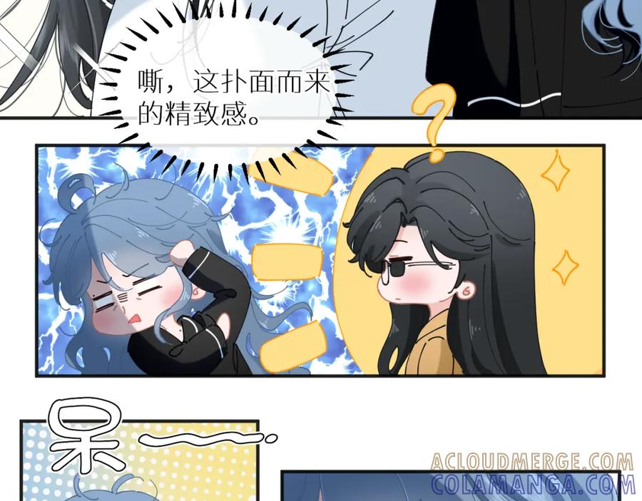 《【快穿】渡她乡》第10话 危机解除？ 第49页