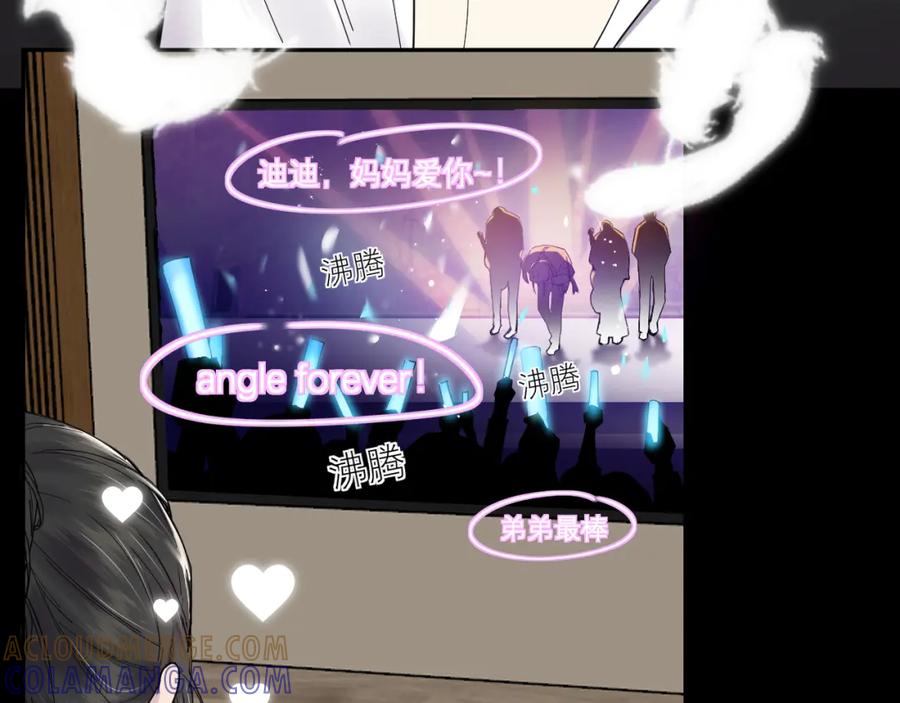《IDOL》第五话 Angle 第5页
