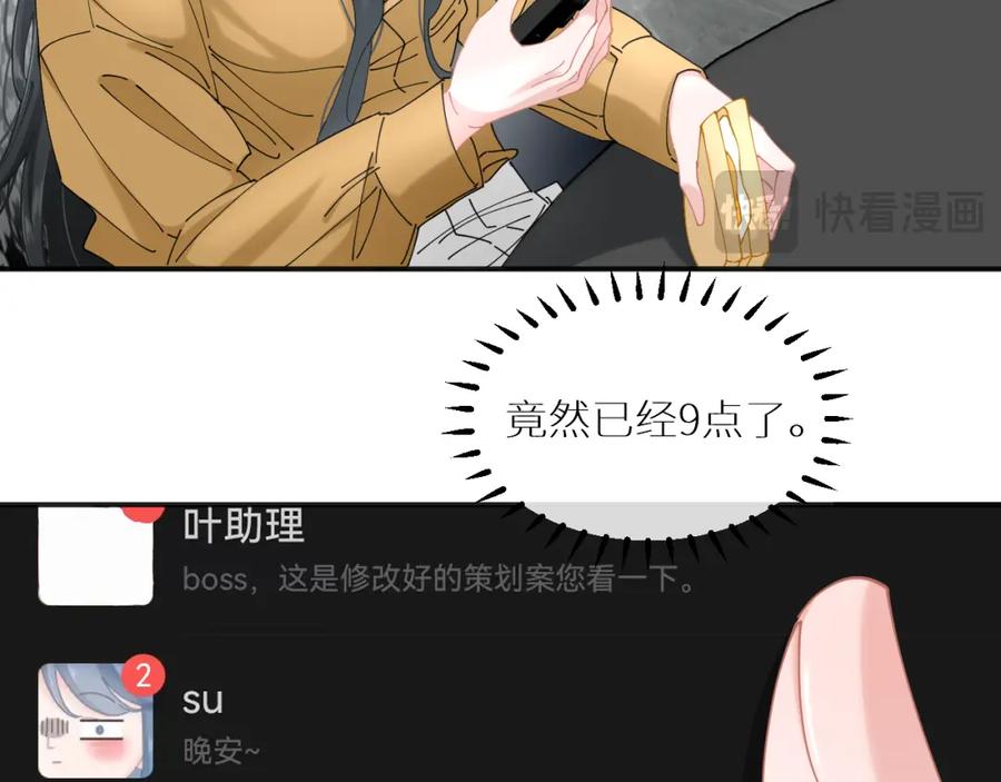 《【快穿】渡她乡》第10话 危机解除？ 第14页