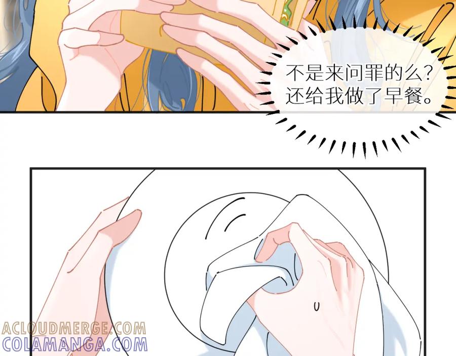 《【快穿】渡她乡》第10话 危机解除？ 第64页