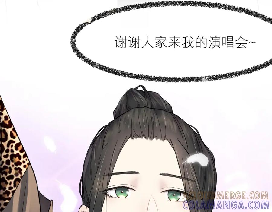 《IDOL》第五话 Angle 第3页