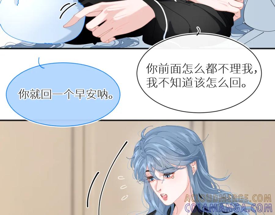 《【快穿】渡她乡》第10话 危机解除？ 第28页