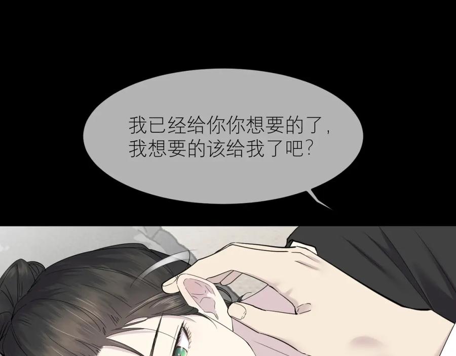 《IDOL》第五话 Angle 第16页