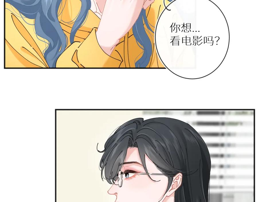 《【快穿】渡她乡》第10话 危机解除？ 第72页