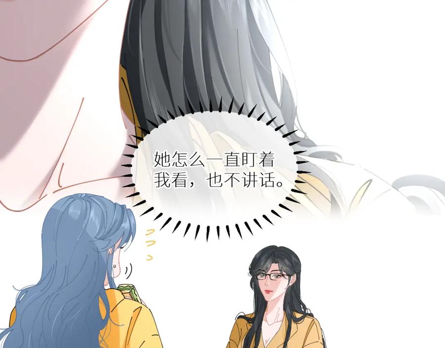 《【快穿】渡她乡》第10话 危机解除？ 第62页