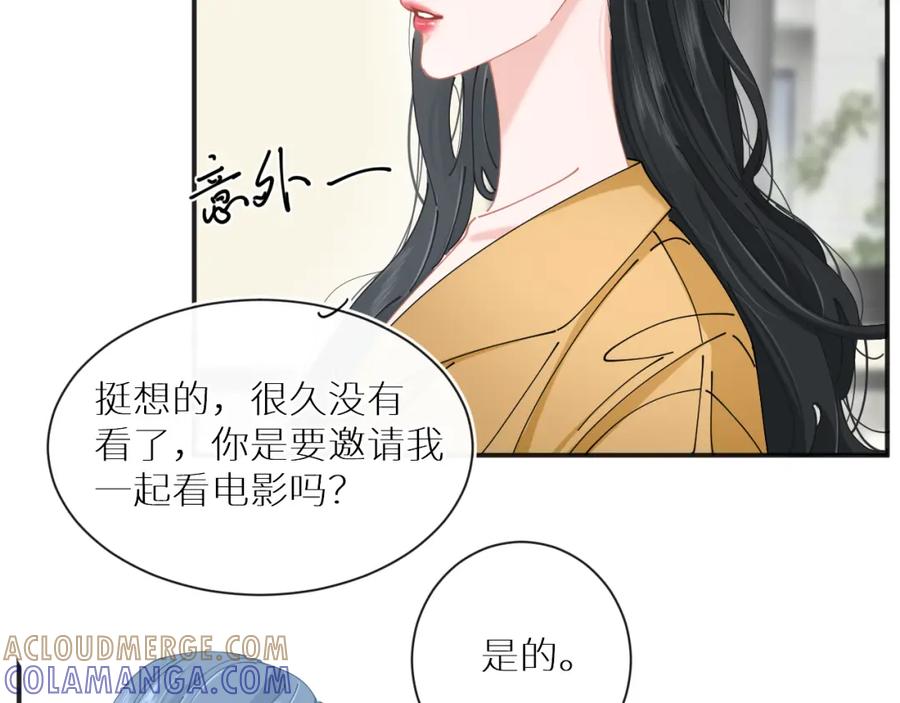 《【快穿】渡她乡》第10话 危机解除？ 第73页