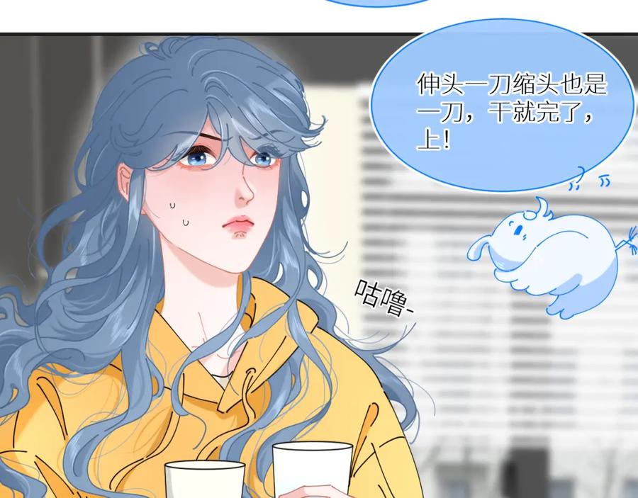 《【快穿】渡她乡》第10话 危机解除？ 第68页