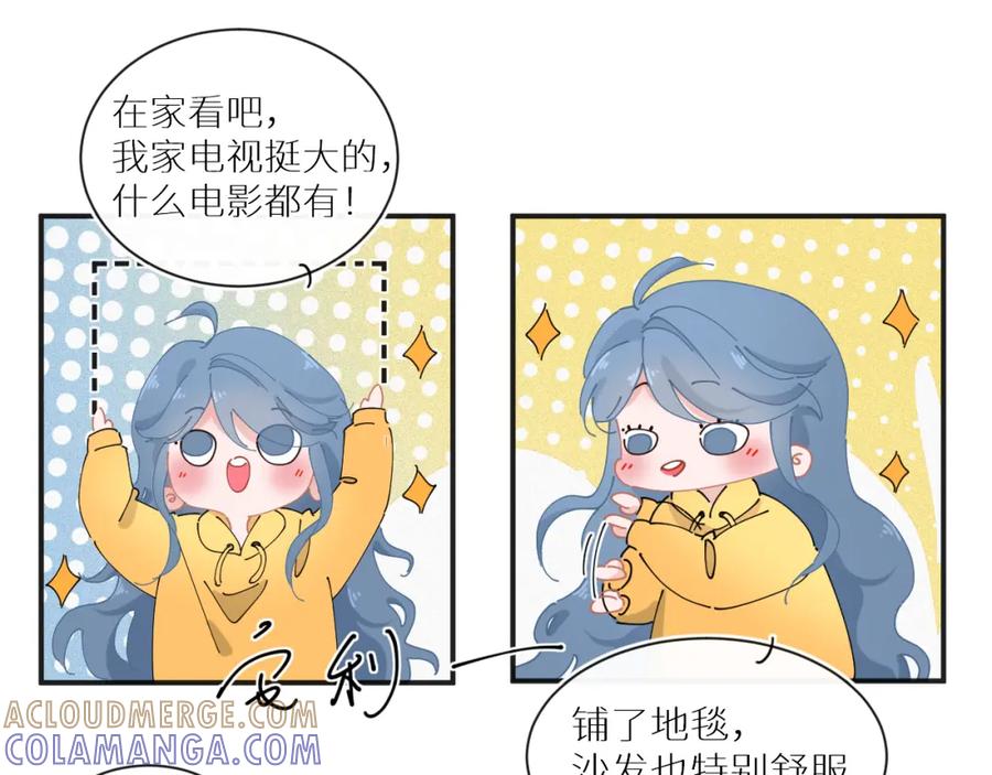 《【快穿】渡她乡》第10话 危机解除？ 第76页