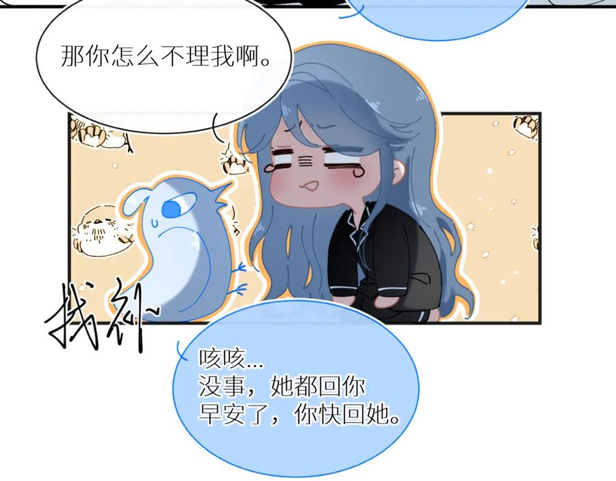 《【快穿】渡她乡》第10话 危机解除？ 第30页