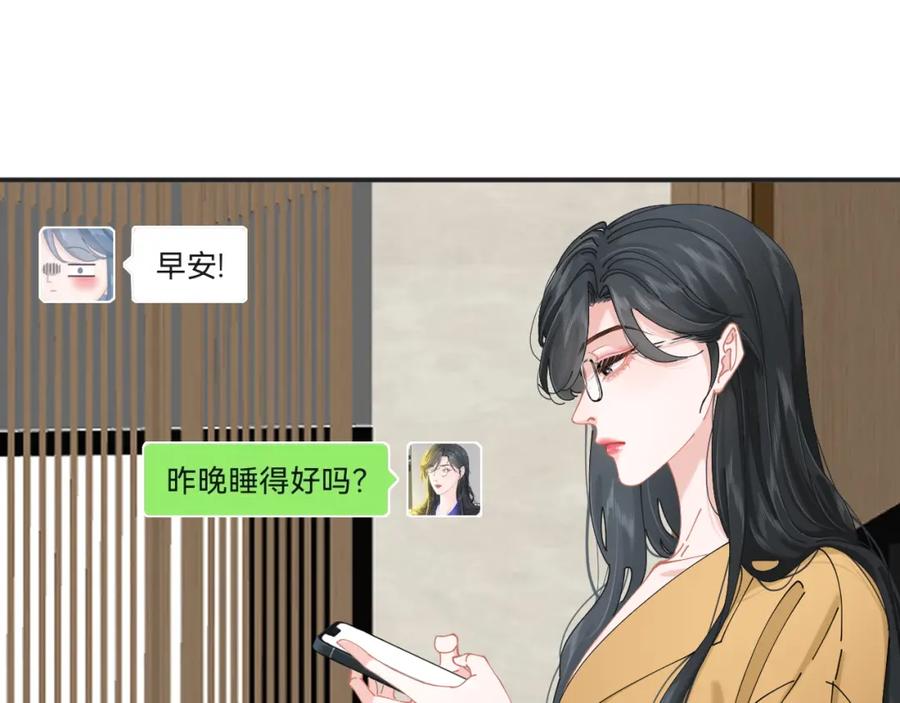 《【快穿】渡她乡》第10话 危机解除？ 第32页