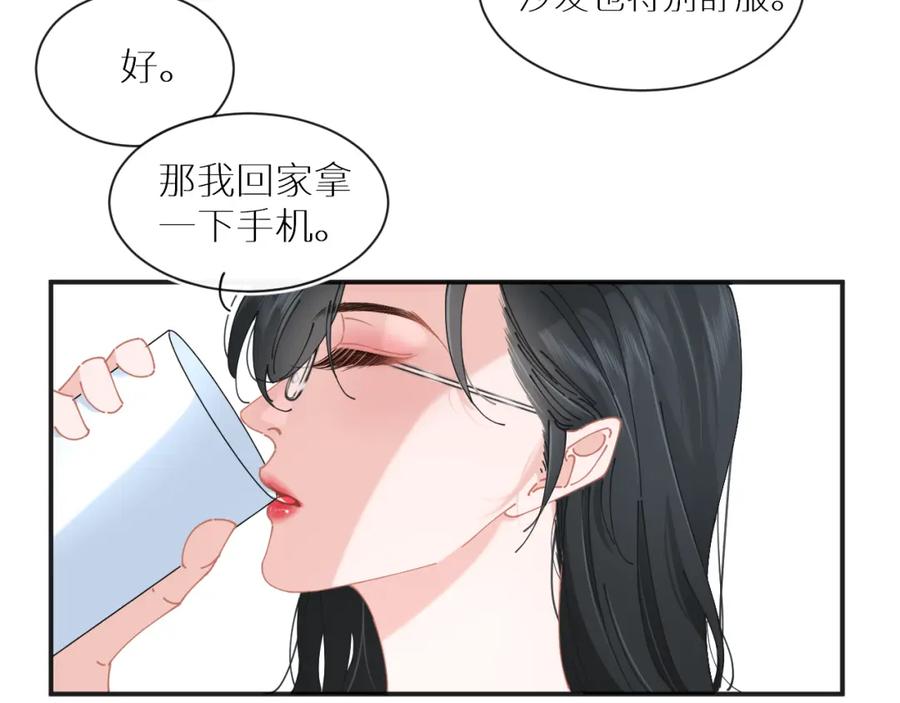 《【快穿】渡她乡》第10话 危机解除？ 第77页