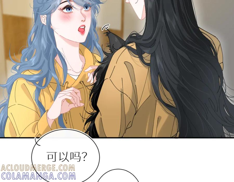 《【快穿】渡她乡》第10话 危机解除？ 第85页