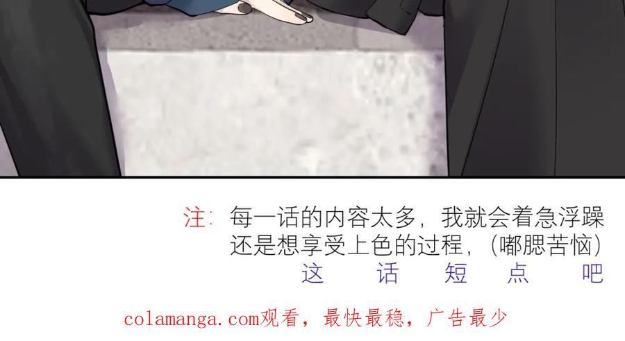 《IDOL》第五话 Angle 第30页