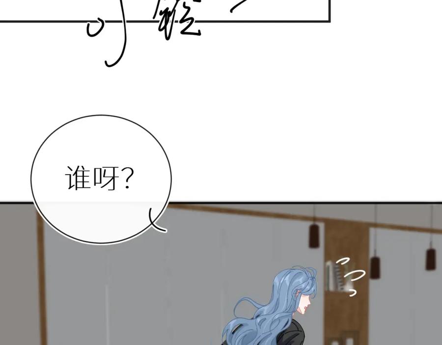 《【快穿】渡她乡》第10话 危机解除？ 第42页